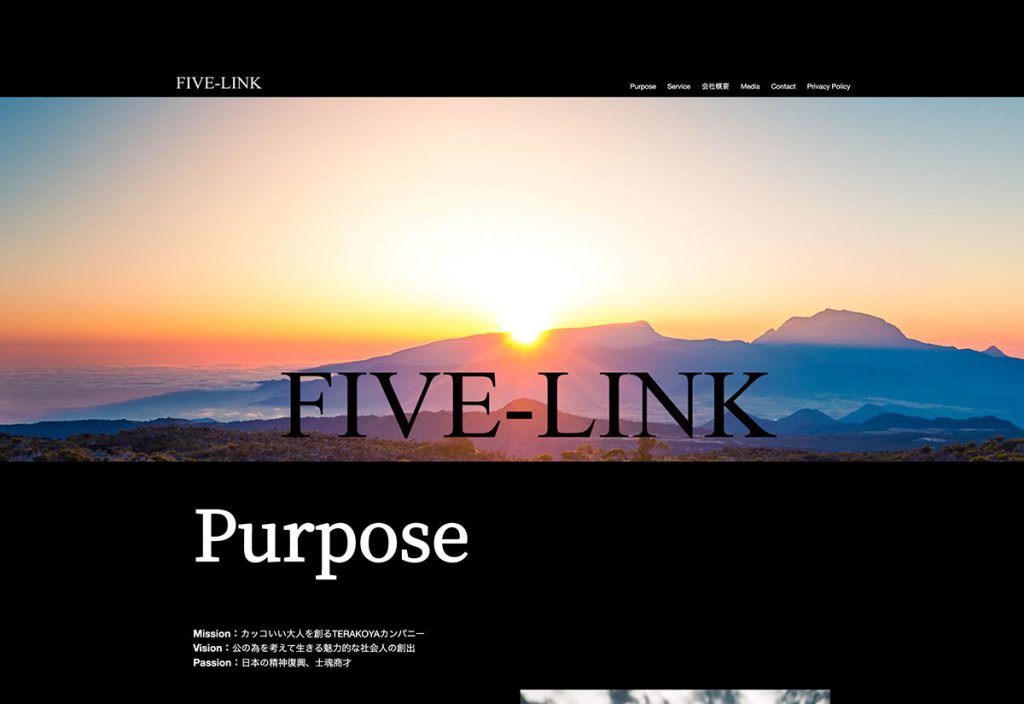 株式会社FIVE-LINK さま 公式サイト