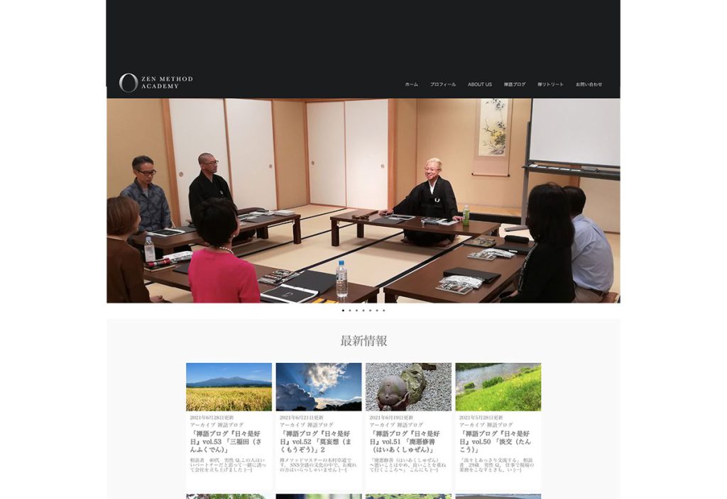 禅メソッドアカデミーさま　公式サイト